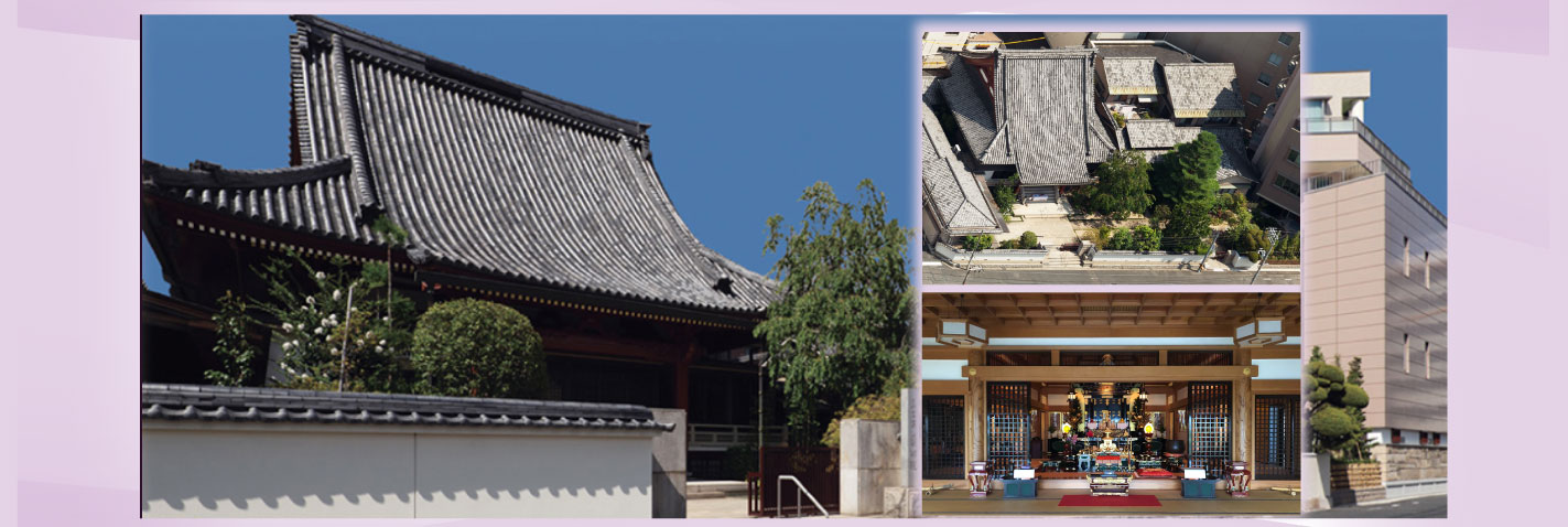 便利な市街地に位置する由緒ある古刹 椅子席の式場・永代納骨堂もございます。